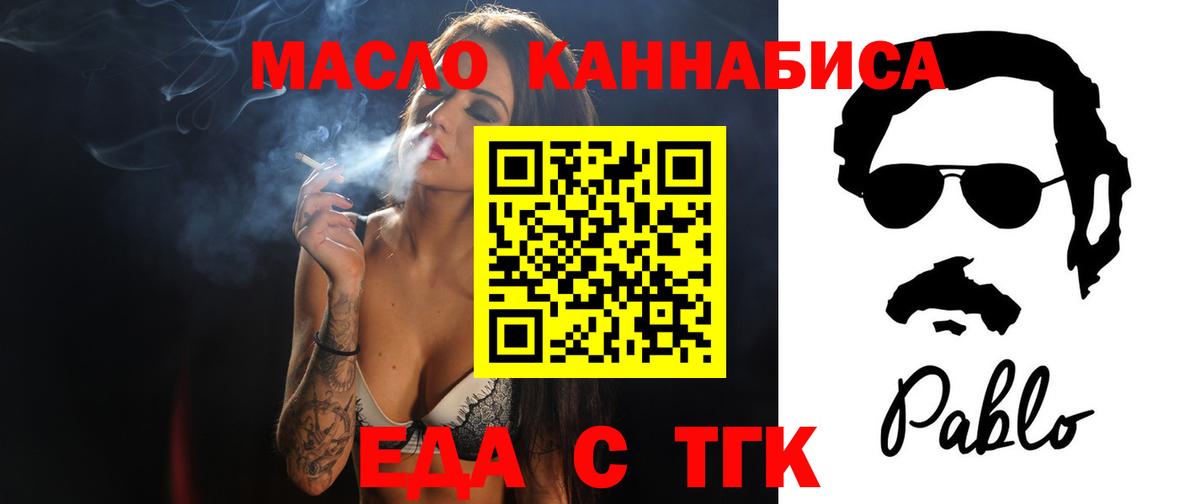 Ртищево  Cannafood конопля  Вход с VPN 