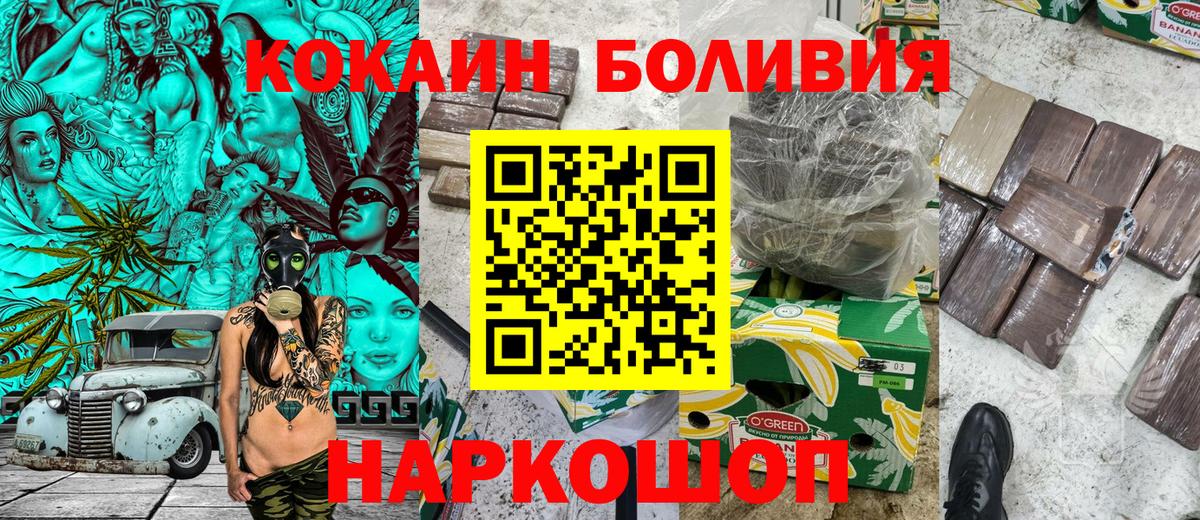 Cocaine 97%  Вход с VPN  Ртищево 