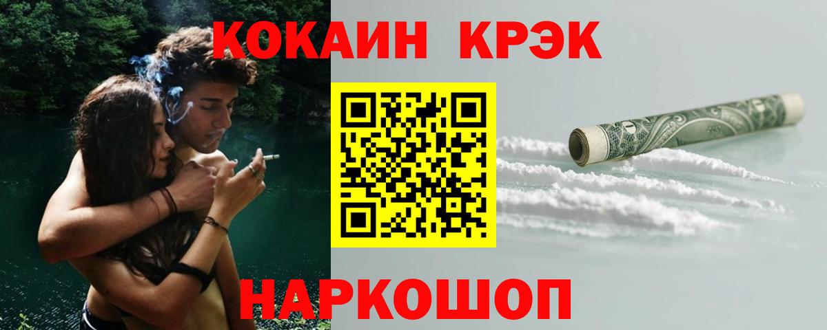 Cocaine Эквадор Ртищево