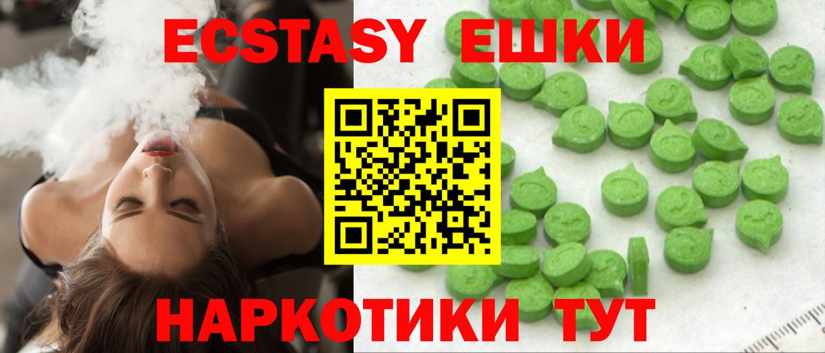 Ecstasy ешки  Ecstasy бентли  Вход с VPN  Ртищево 