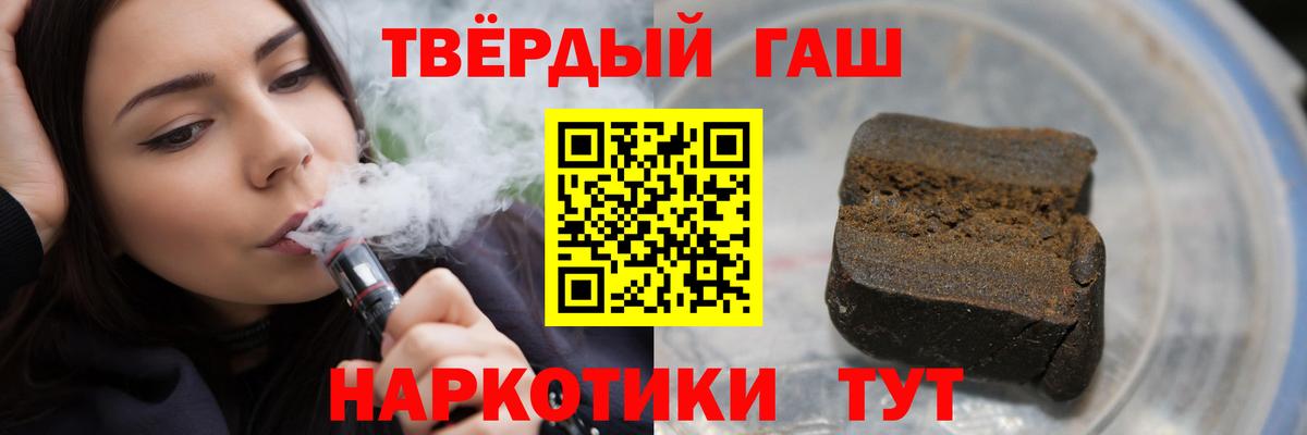 ГАШИШ гашик Ртищево