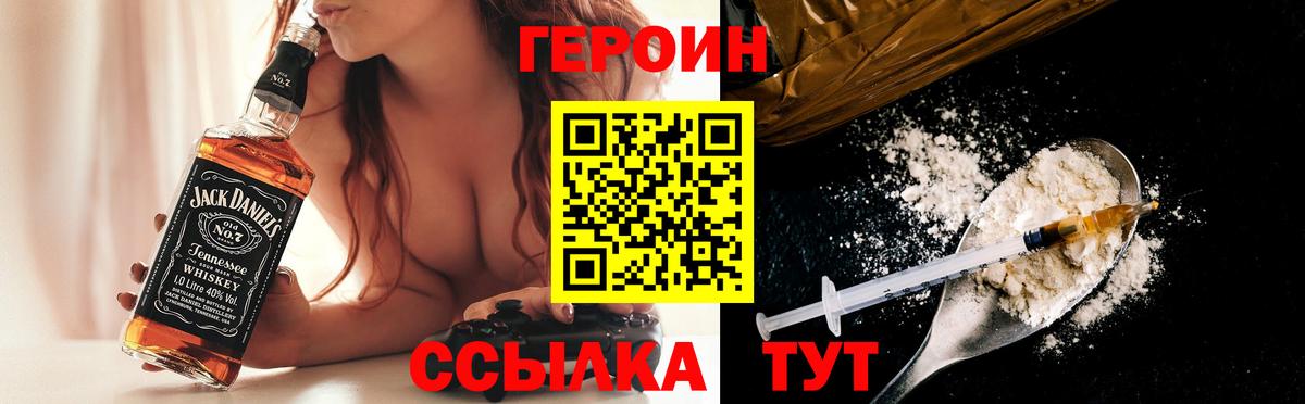 ГЕРОИН  ГЕРОИН афганец  Вход с VPN  Ртищево 