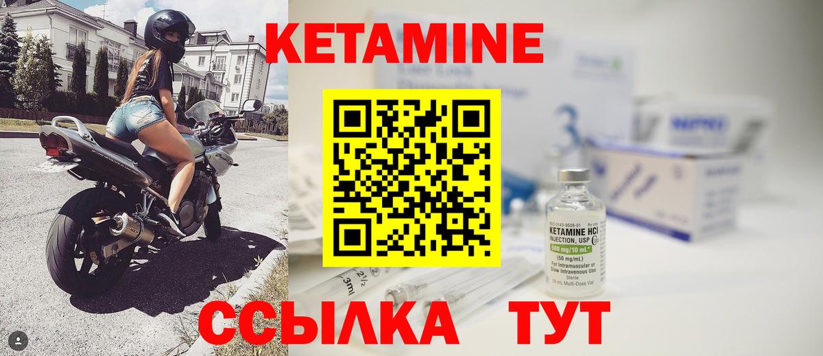 Кетамин VHQ  Вход с VPN  КЕТАМИН ketamine  Ртищево 