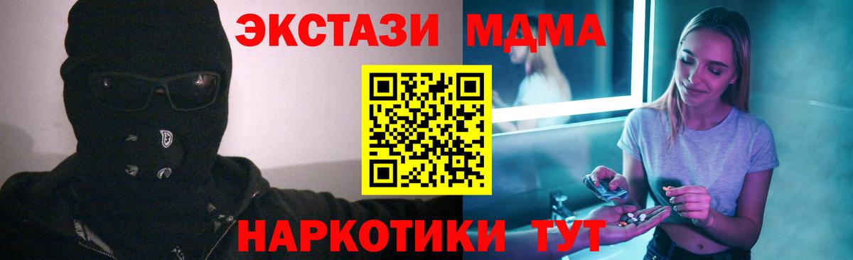МДМА VHQ  Вход с VPN  Ртищево 