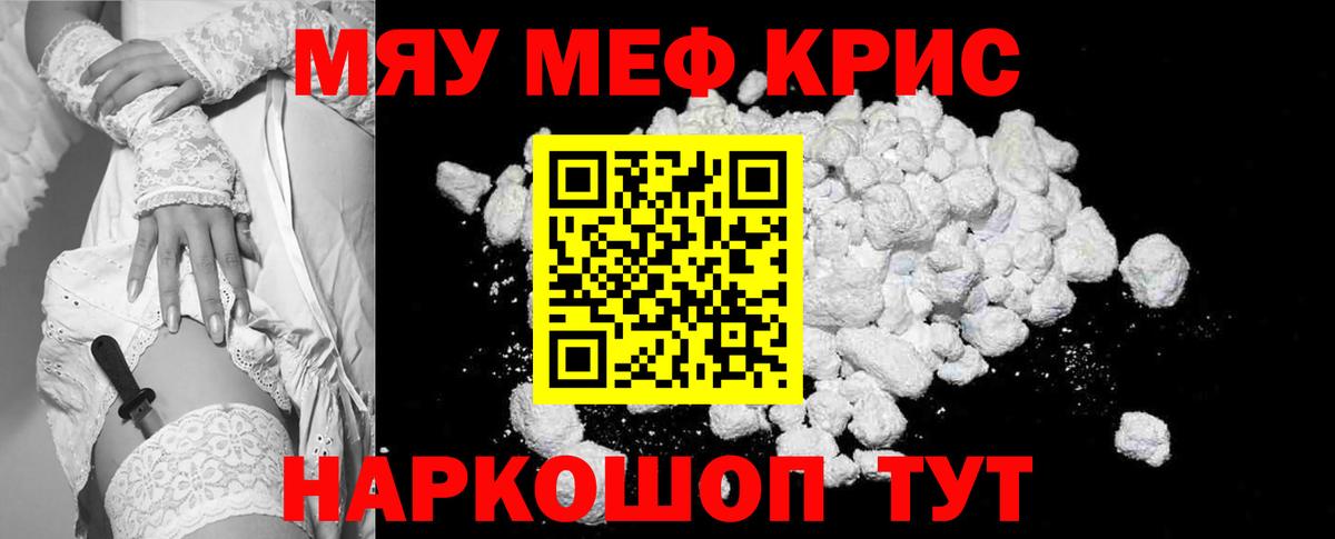 Ртищево  Меф  МЕФ VHQ  Вход с VPN  МЕФ кристаллы 