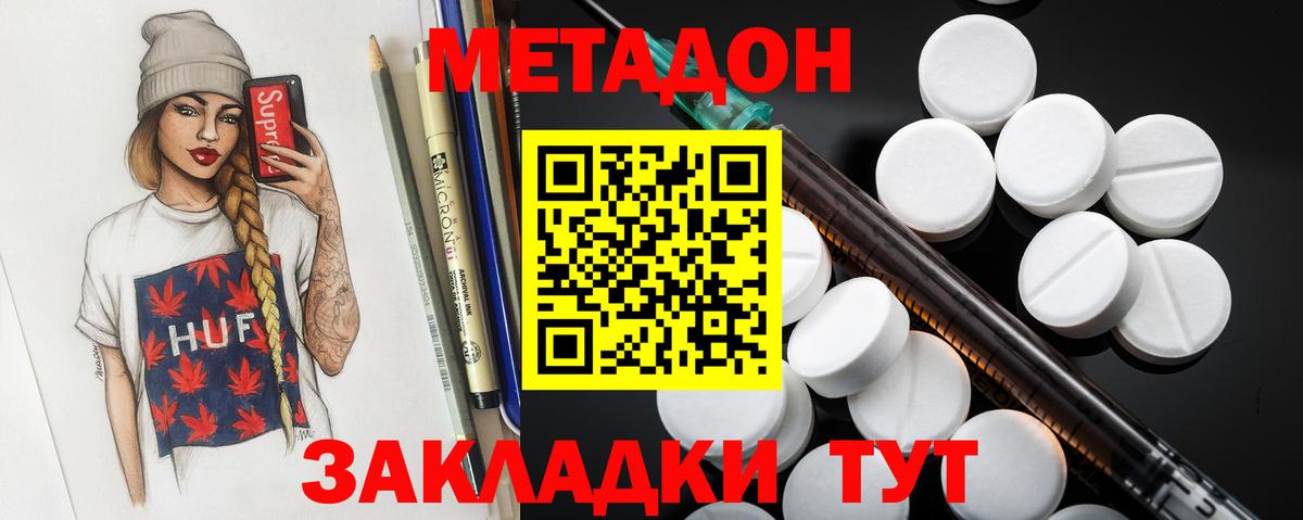 Метадон VHQ  Вход с VPN  МЕТАДОН VHQ  Ртищево 