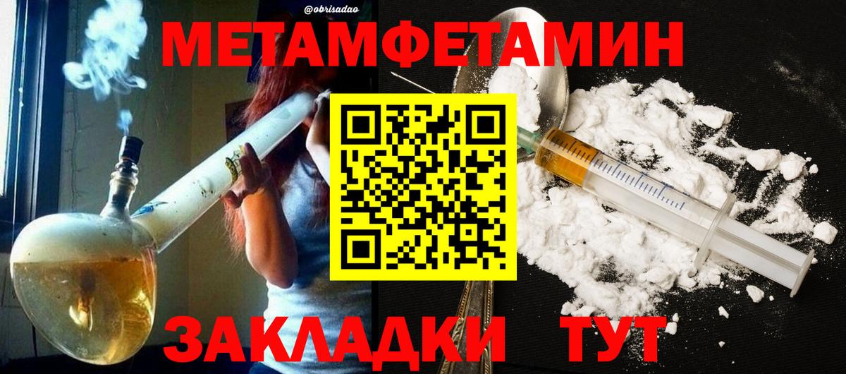 МЕТАМФЕТАМИН кристалл Ртищево