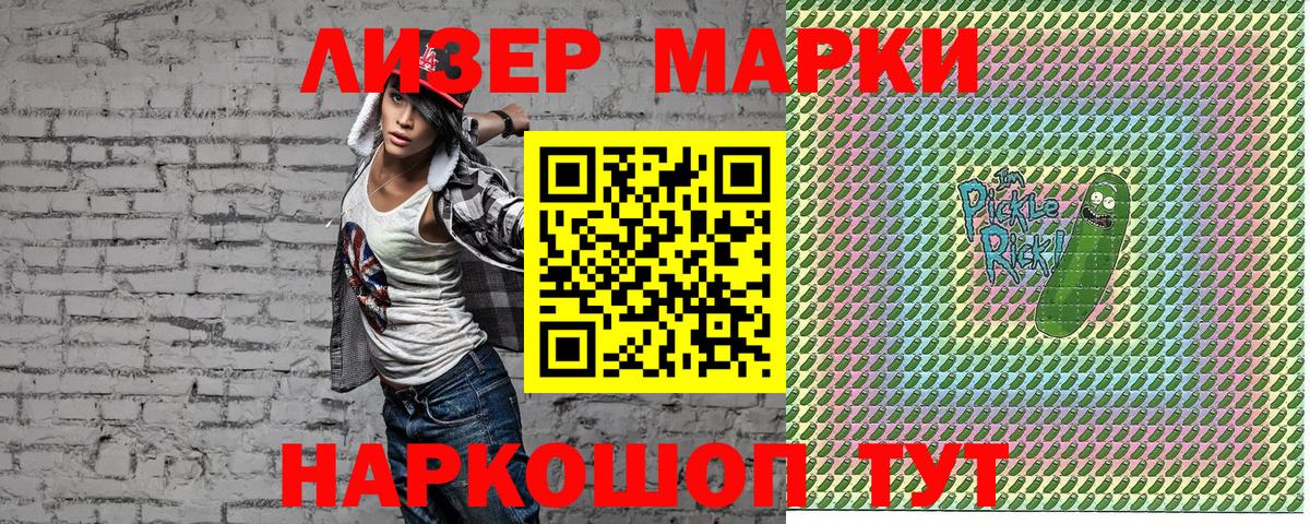 Марки N-bome  Вход с VPN  Ртищево  Марки 25I-NBOMe 1,5мг 
