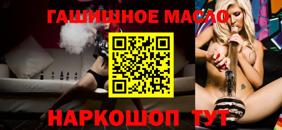 ТГК концентрат  Вход с VPN  Дистиллят ТГК вейп с тгк  Ртищево 
